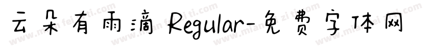 云朵有雨滴 Regular字体转换